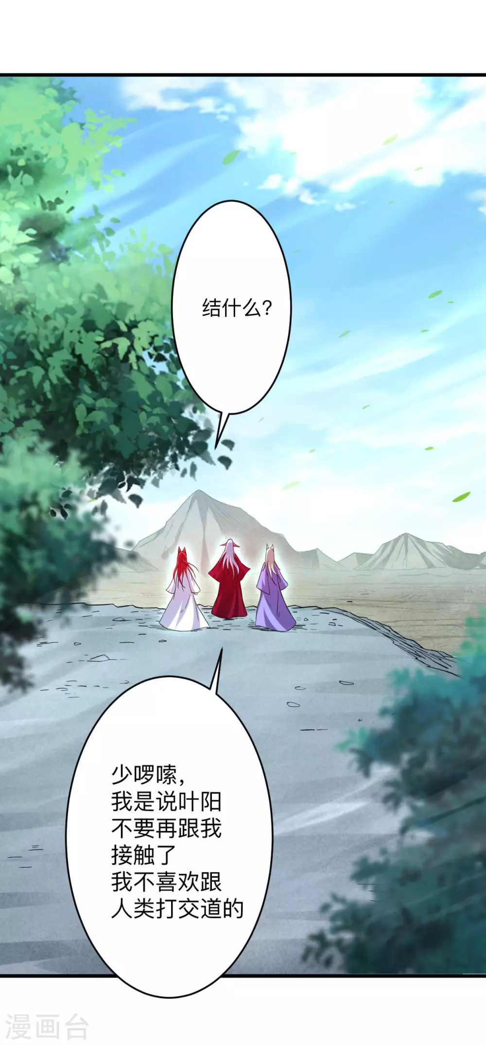 第157话 我家娘子也是女帝28