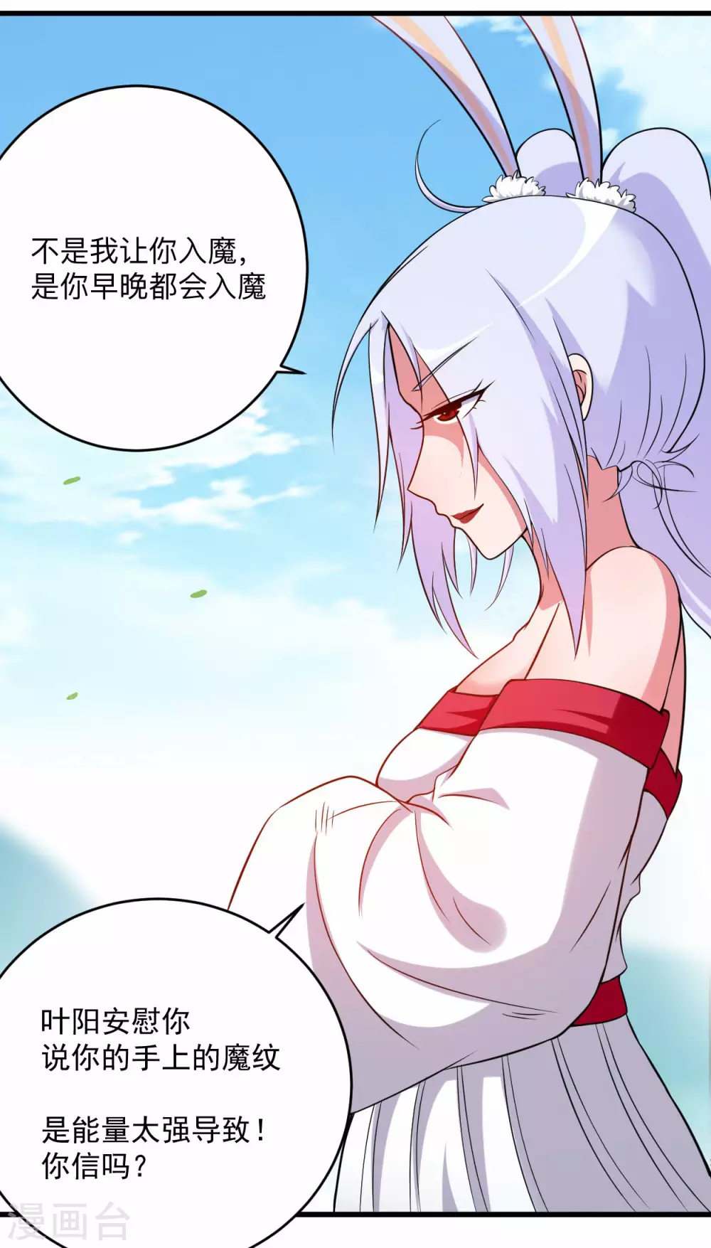 第139话 叶宗主的馈赠4