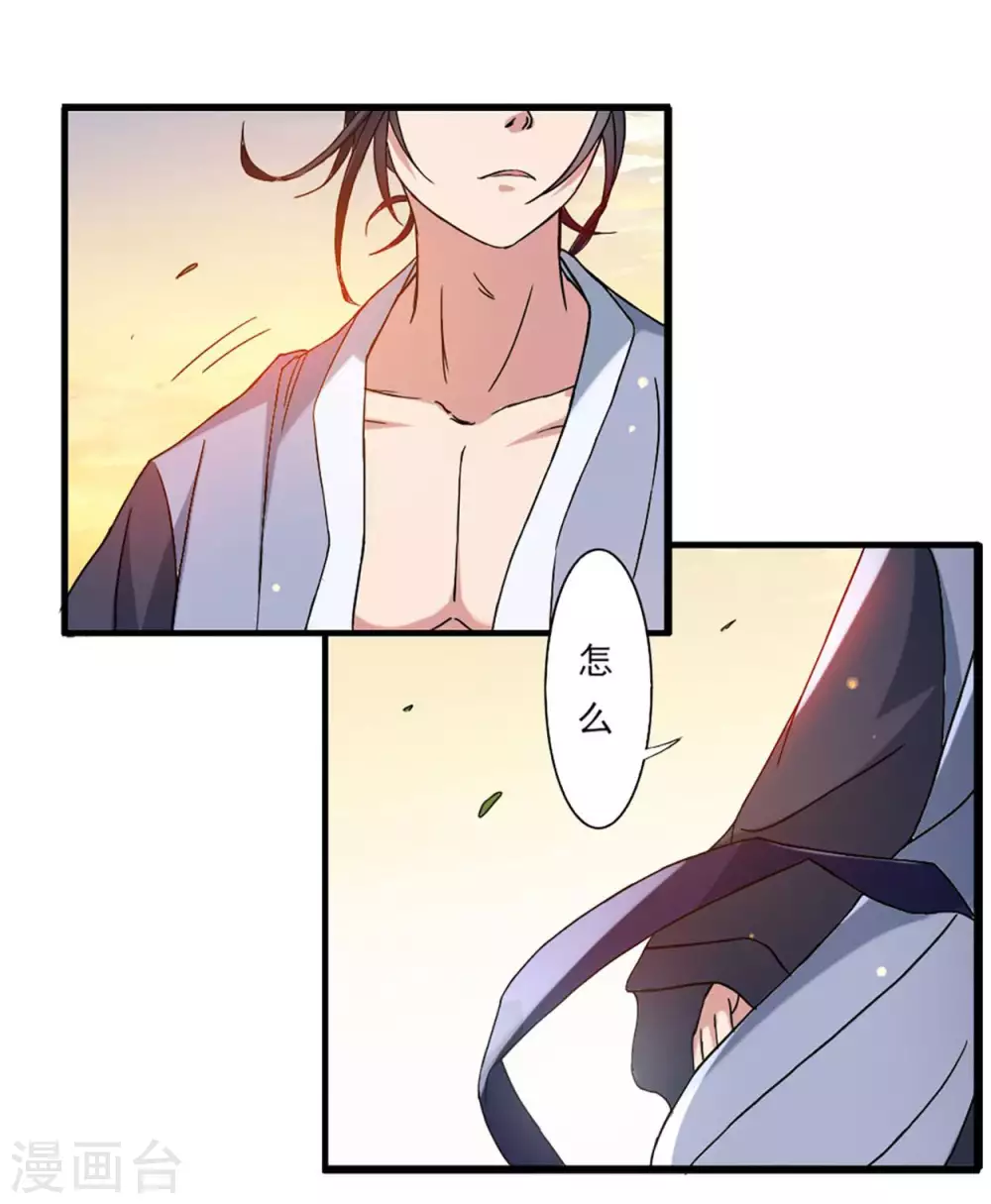 第1话 一群要拜师的少女50