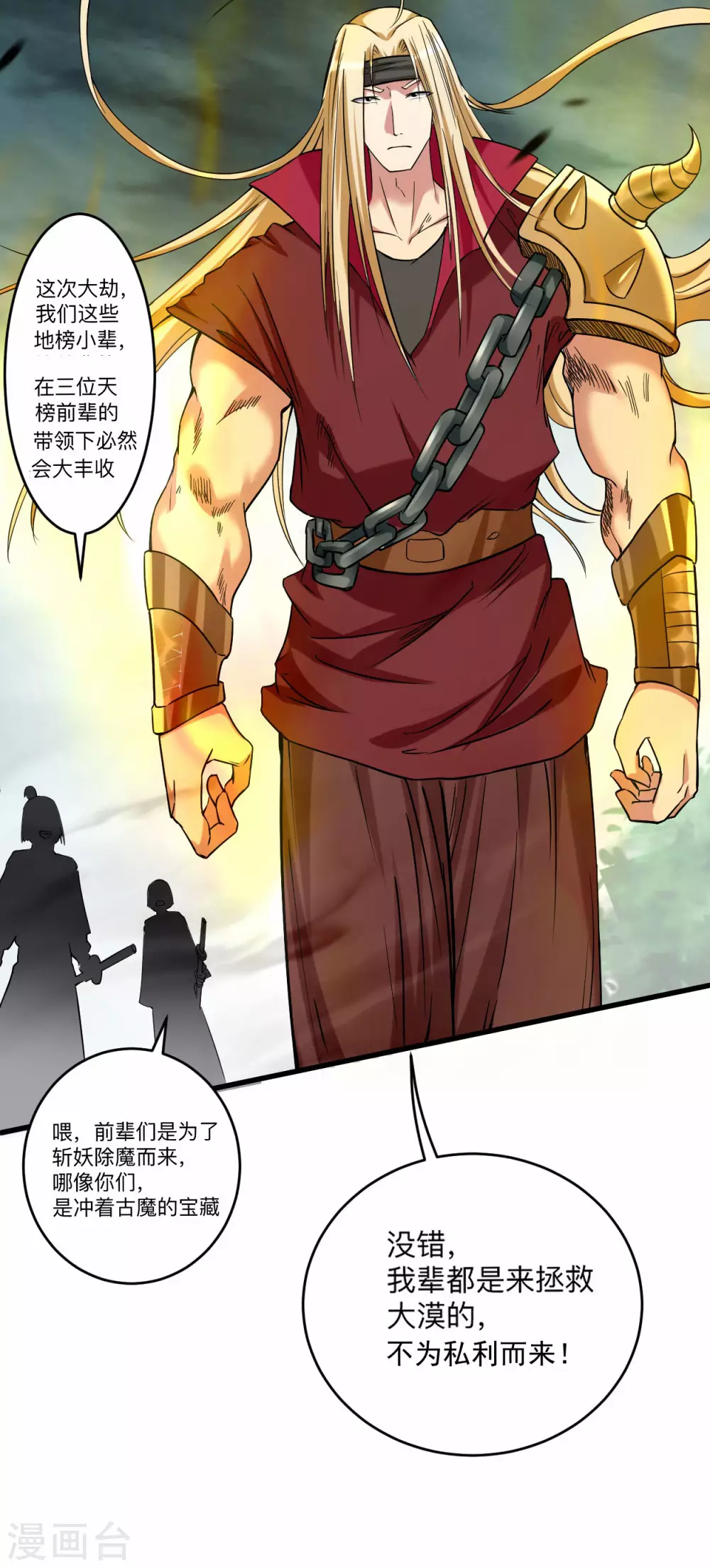 第146话 末日降临28