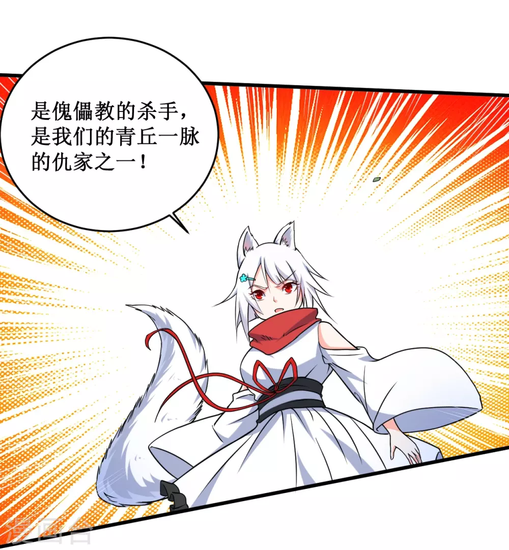 第77话 抢亲36