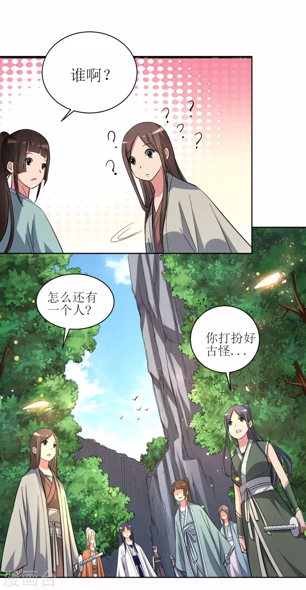 第16话 入门试炼很危险？1