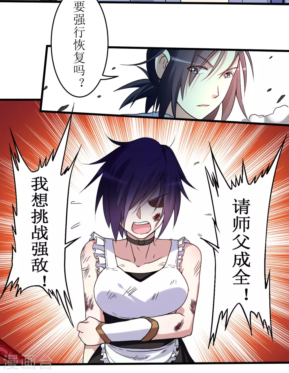 第73话 大军压境7