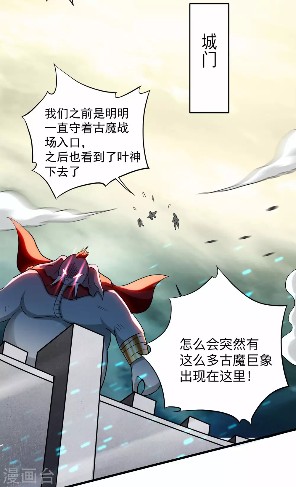 第153话 比宠物还变态的训兽师23