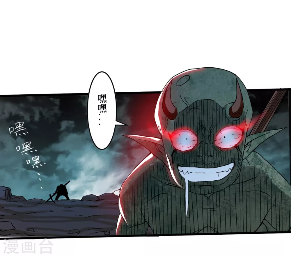 第70话 王家村，危！17