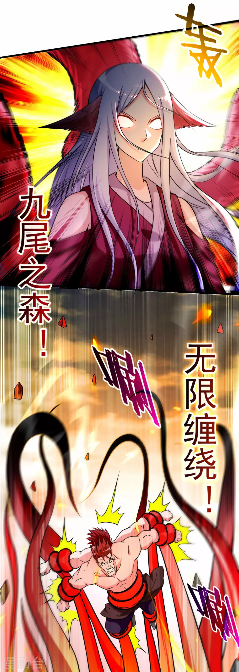 第124话 那就过来玩玩吧！10