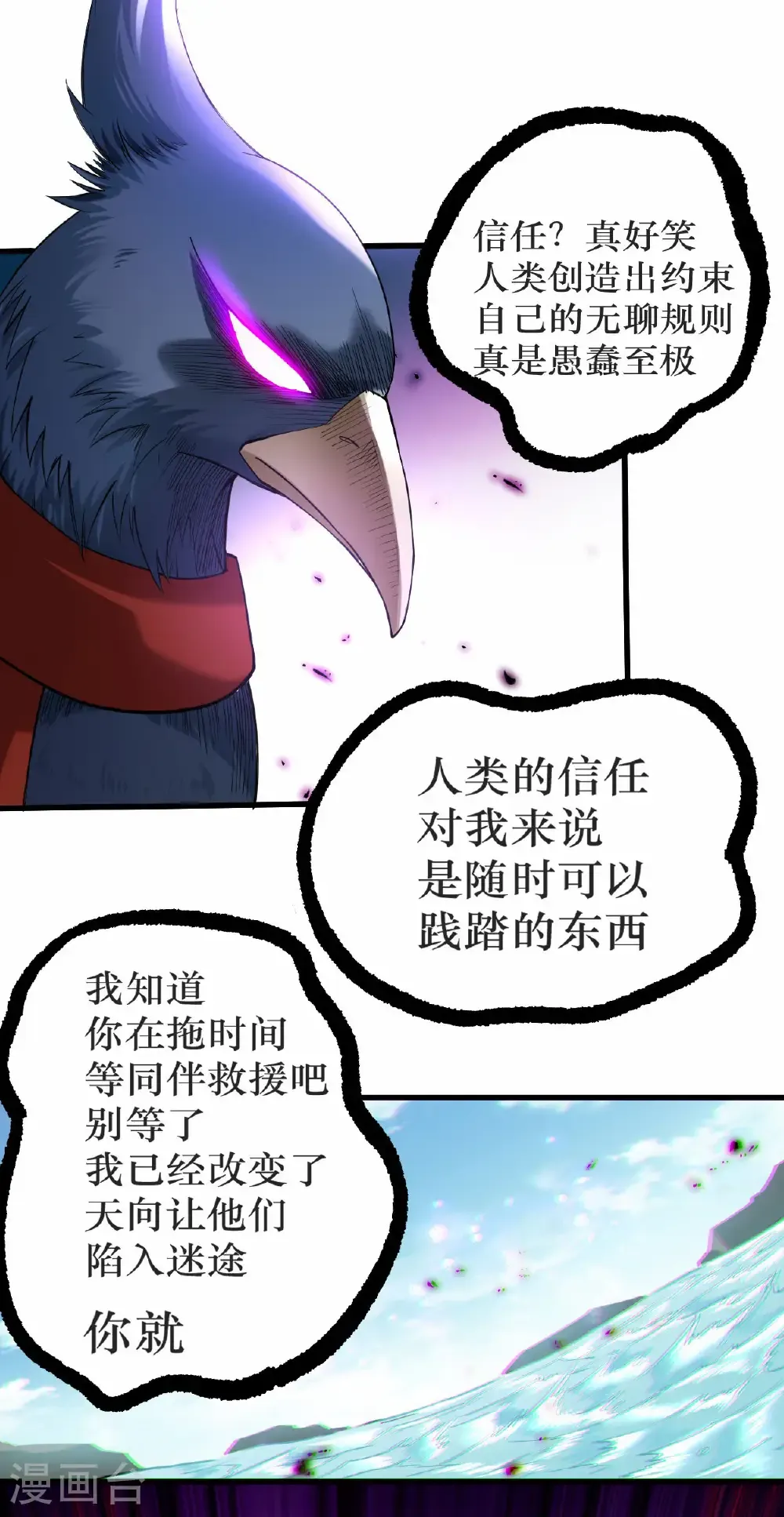 第220话 人类大结局，倒计时！7