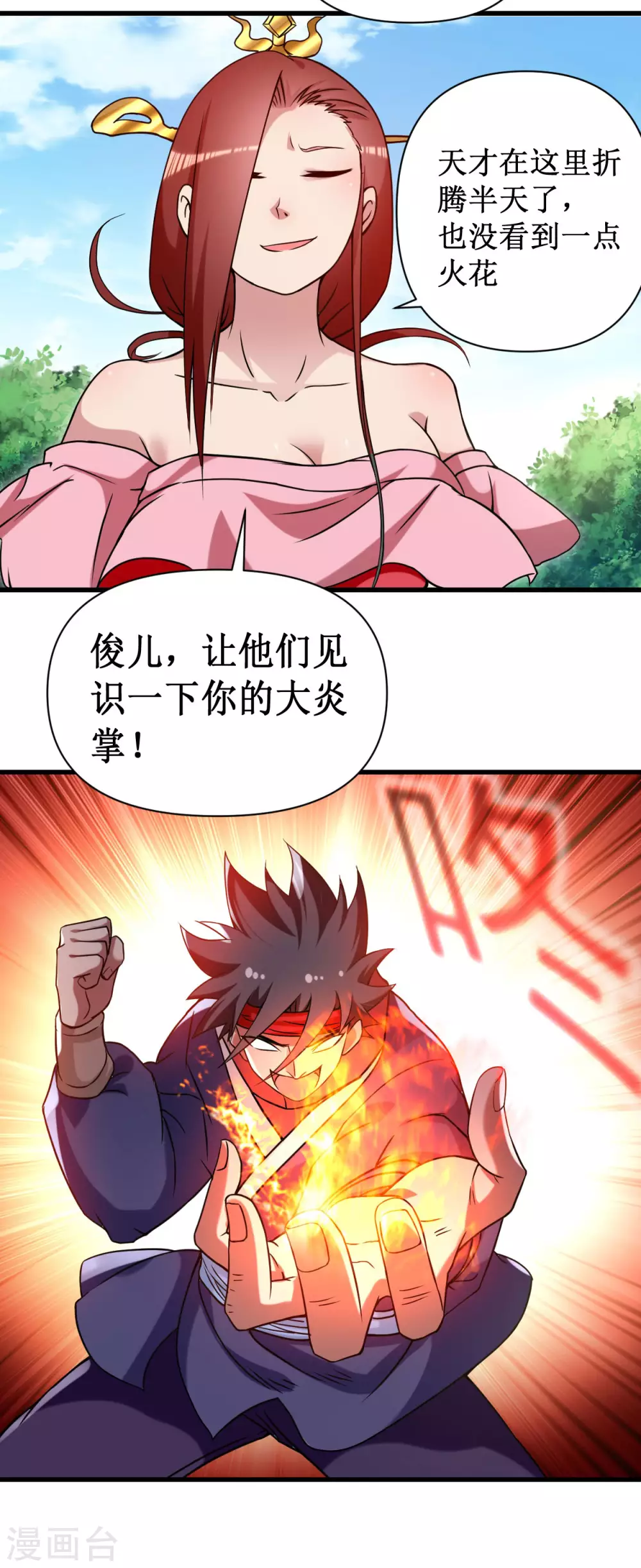第60话 第一次地狱特训12