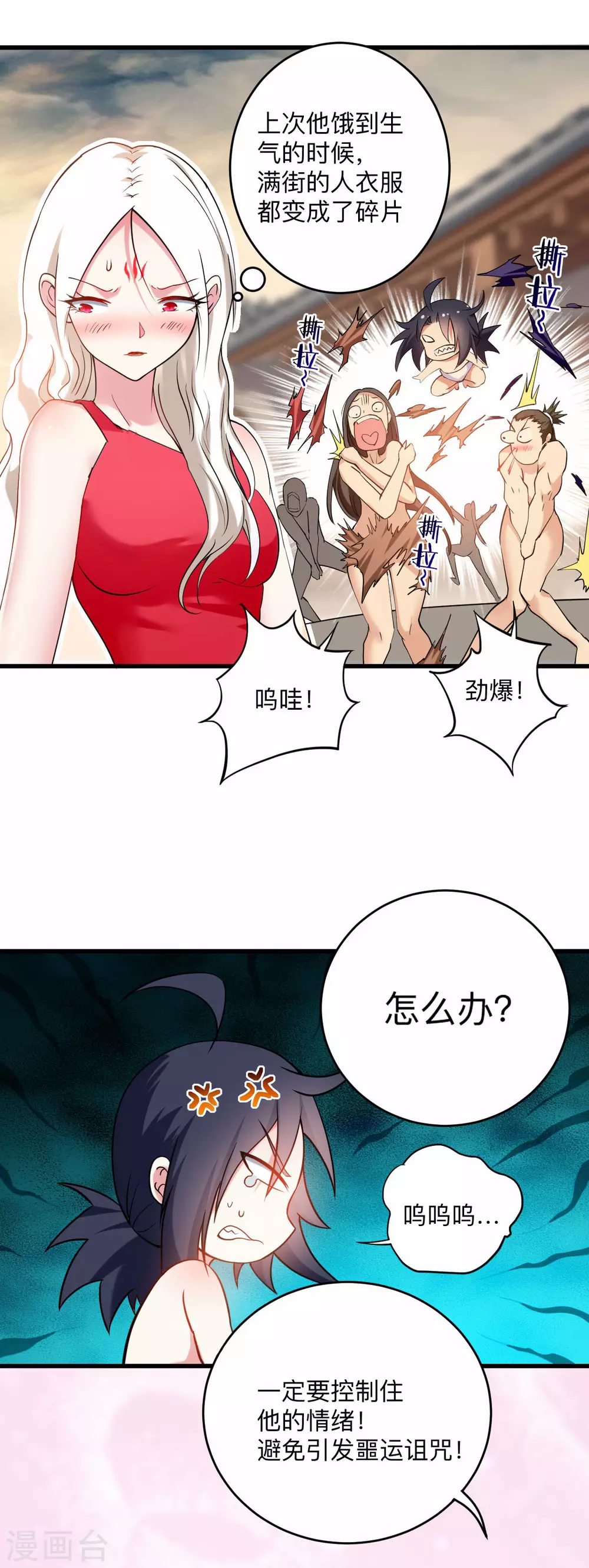 第171话 保护世界的叶神不见了37