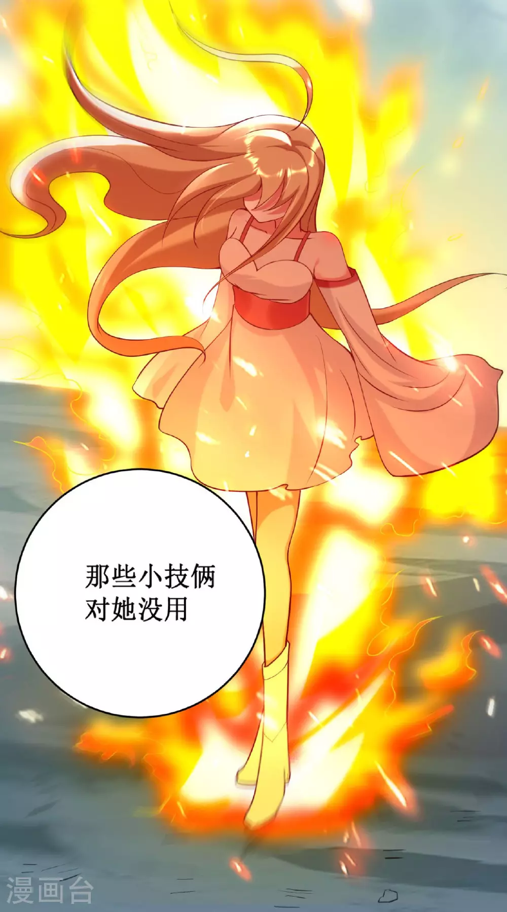 第210话 记得来吃合欢饺16