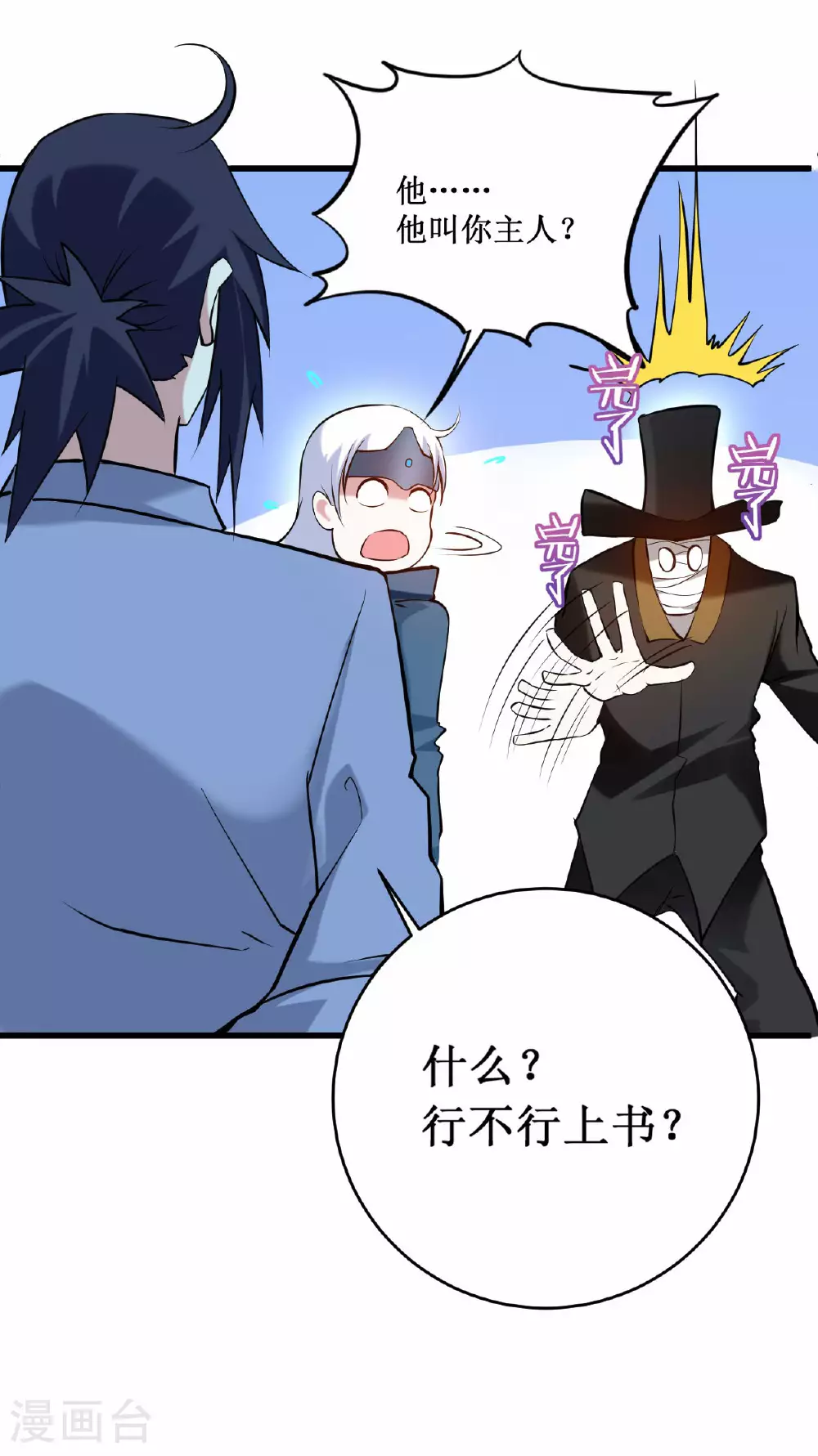 第207话 读书人的浩然之气21