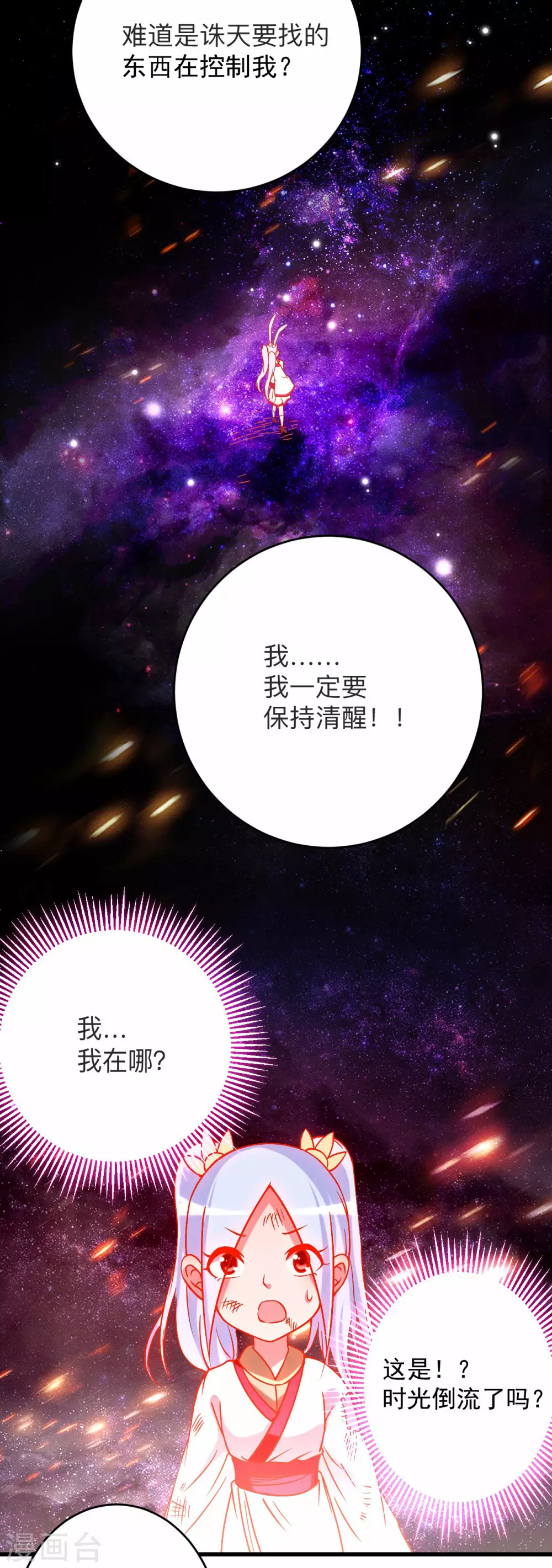 第121话 叶阳，我们来打个赌！23