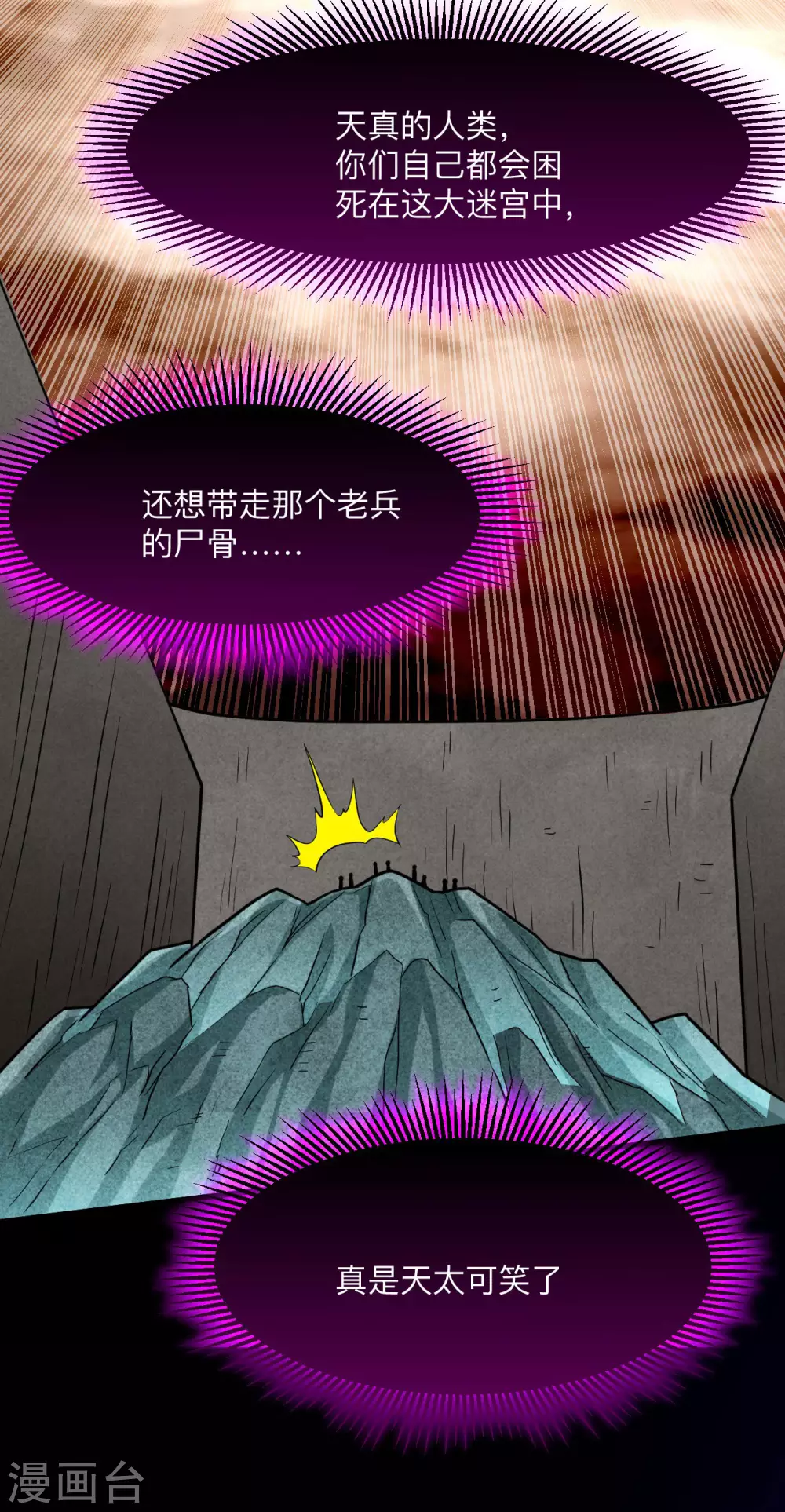 第155话 被困三万年的军神11