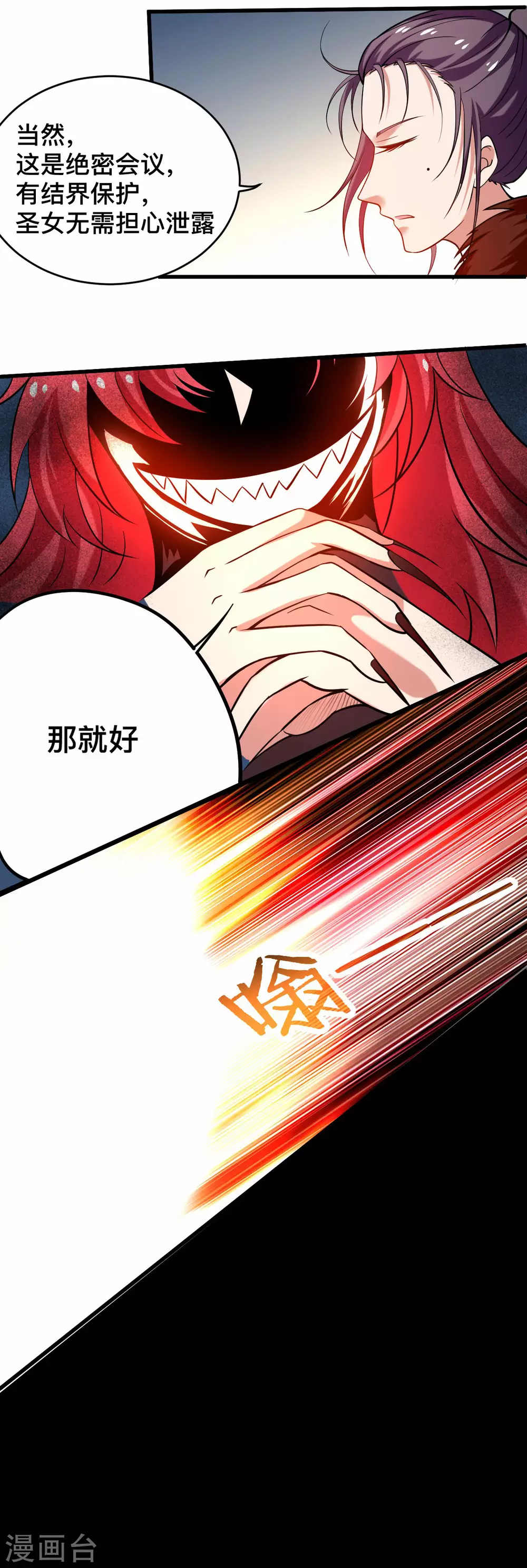 第184话 大皇朝VS小宗派19