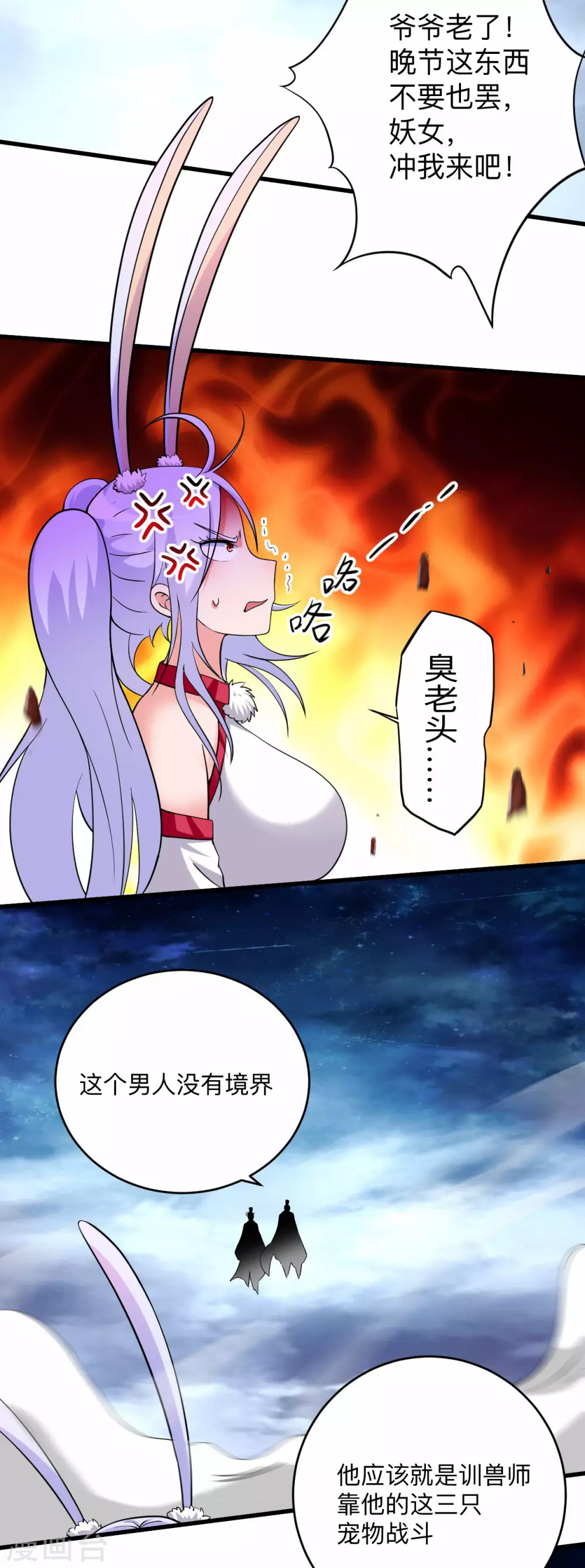 第150话 叶阳是宝可梦大师28