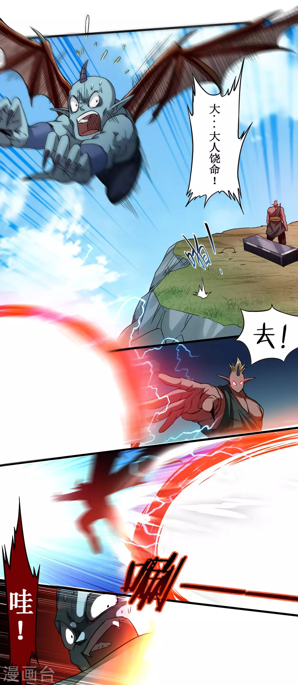 第75话 妖魔角斗场12