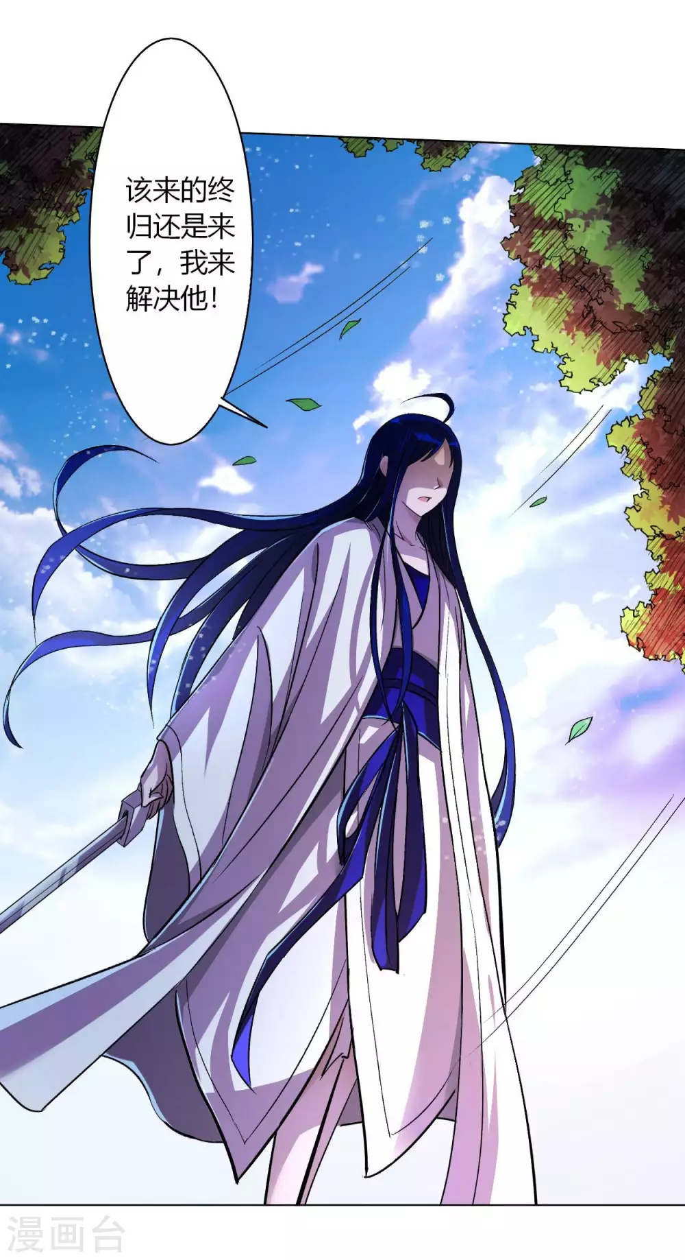 第5话 这个师不拜了31