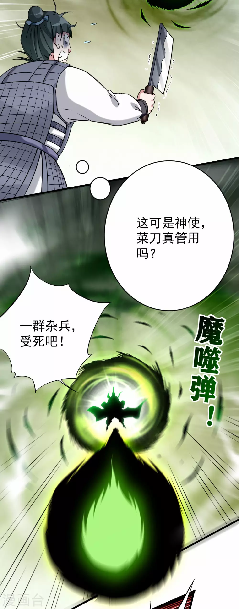 第145话 一手遮天叶帝师10