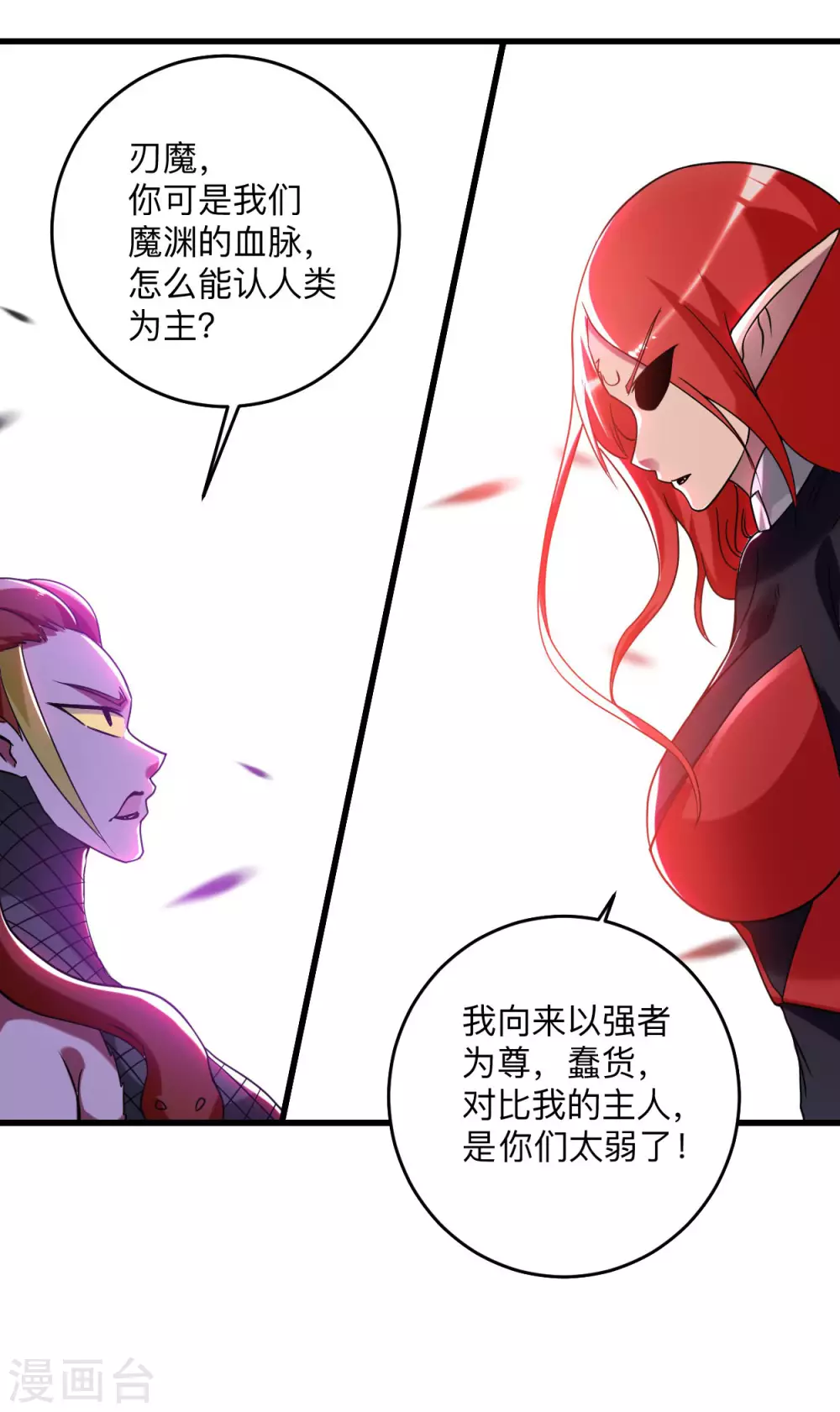第106话 噬主之战13