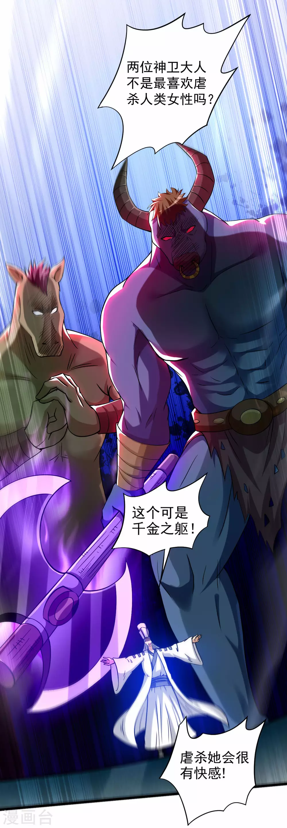 第140话 菜刀在手，跟我走4