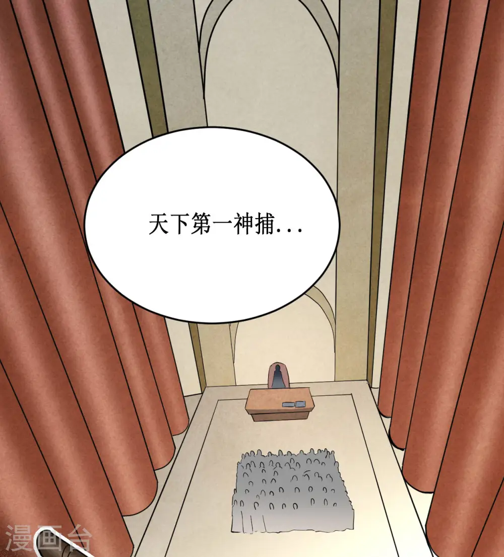 第203话 天榜第一11