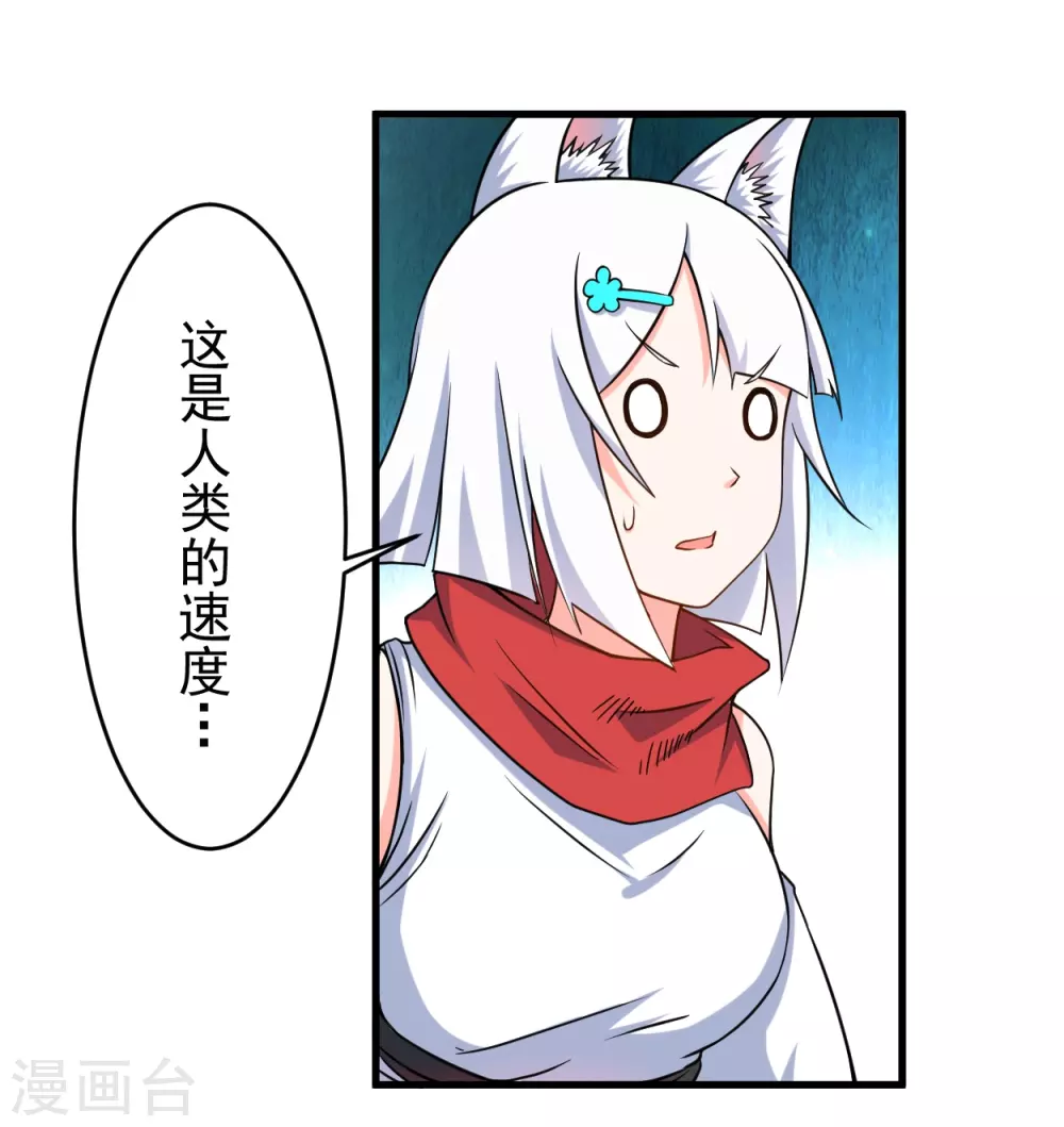 第77话 抢亲16