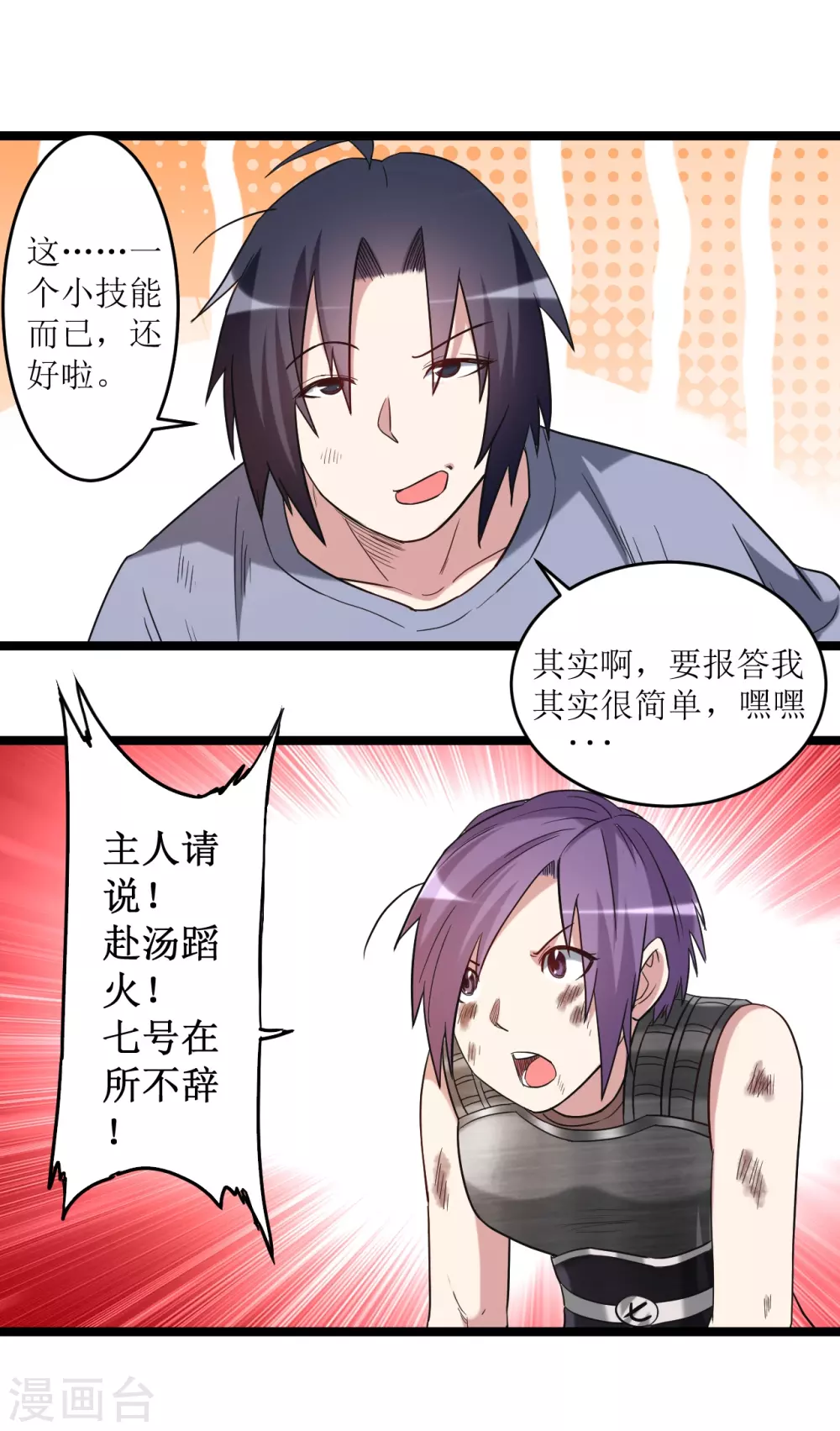 第64话 落单的两个人类38