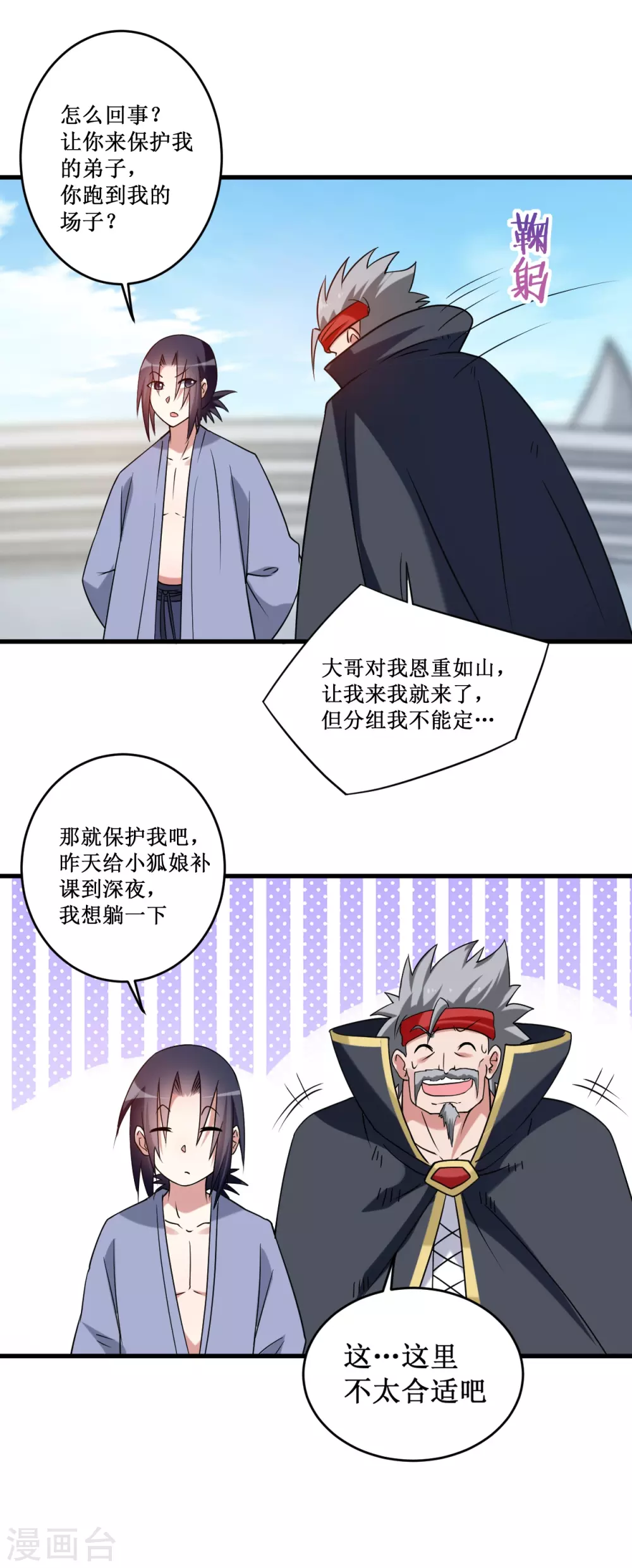 第81话 我的小弟是大英雄19