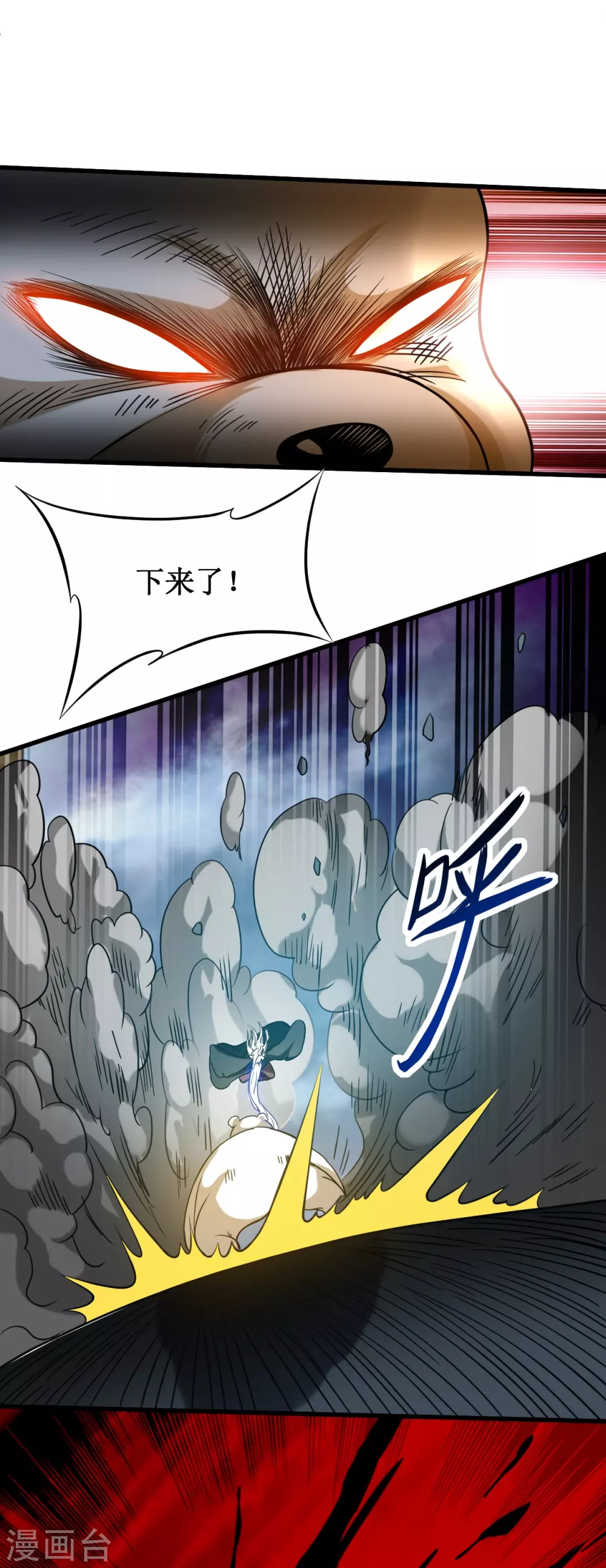 第53话 三大罪妖35