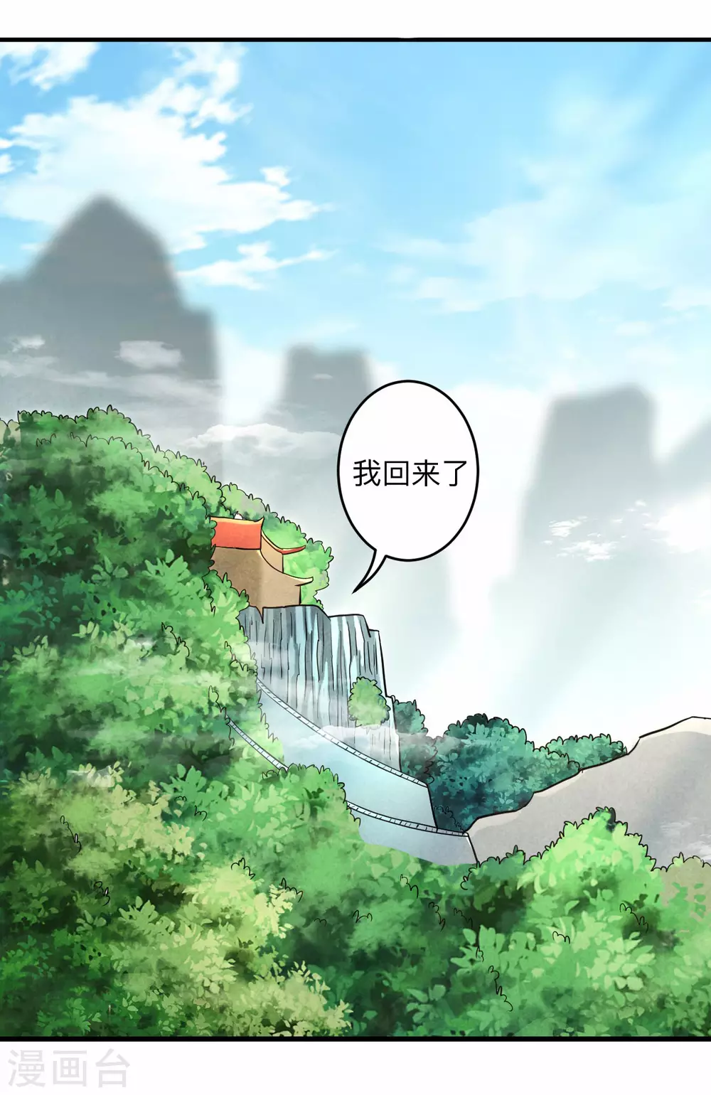 第172话 三个比鬼还凶的妹子8