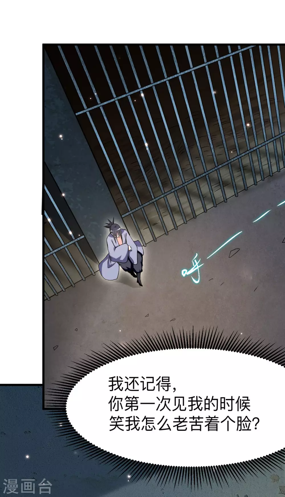 第110话 小狐狸的敌人41