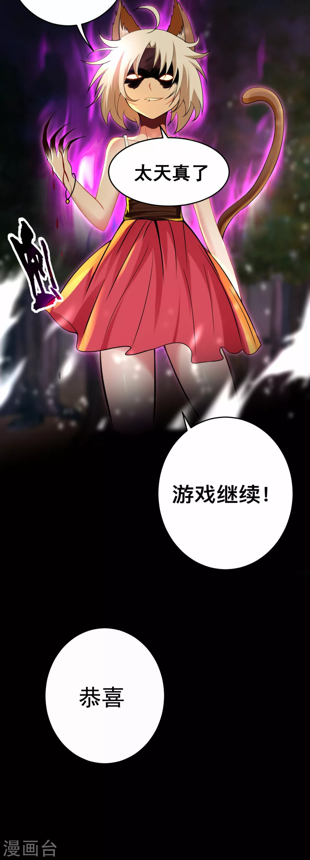 第182话 叶神的新工具人2