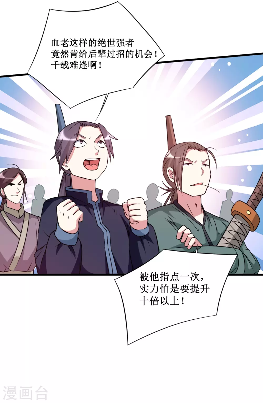 第79话 比攻击还恐怖的防御11