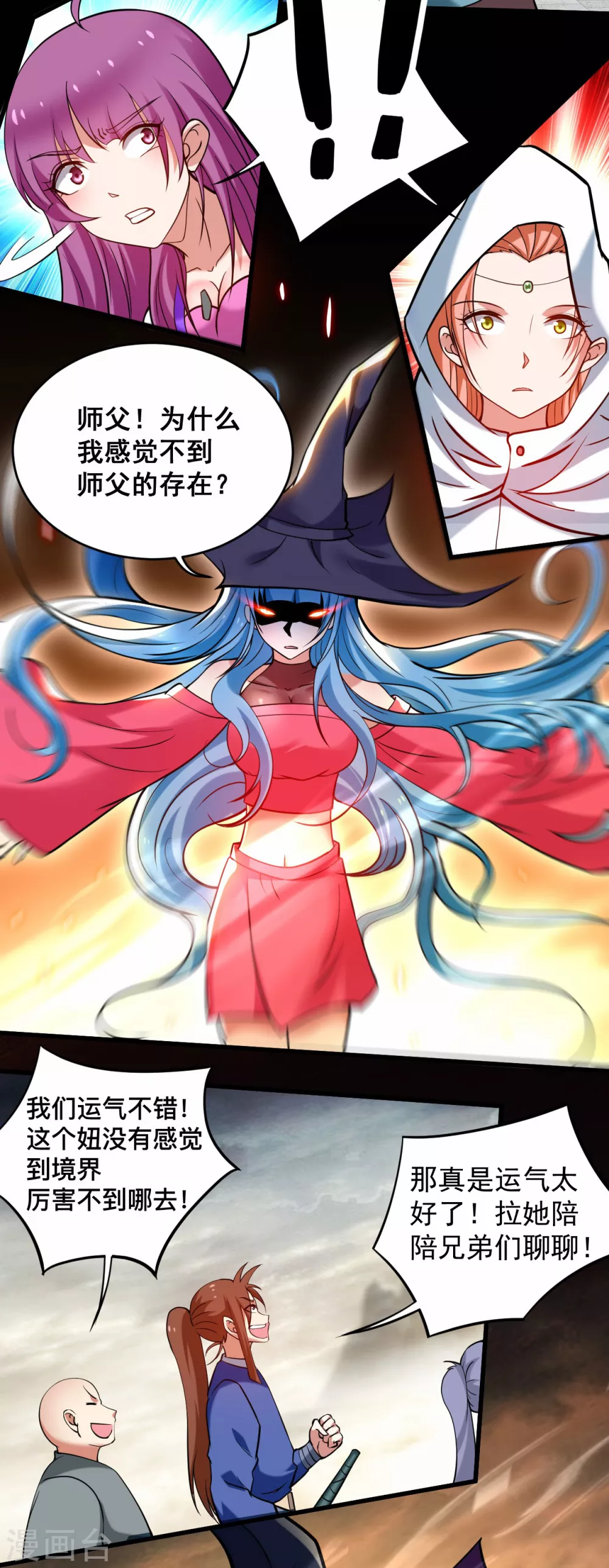 第187话 叶神养出灭世怪物8