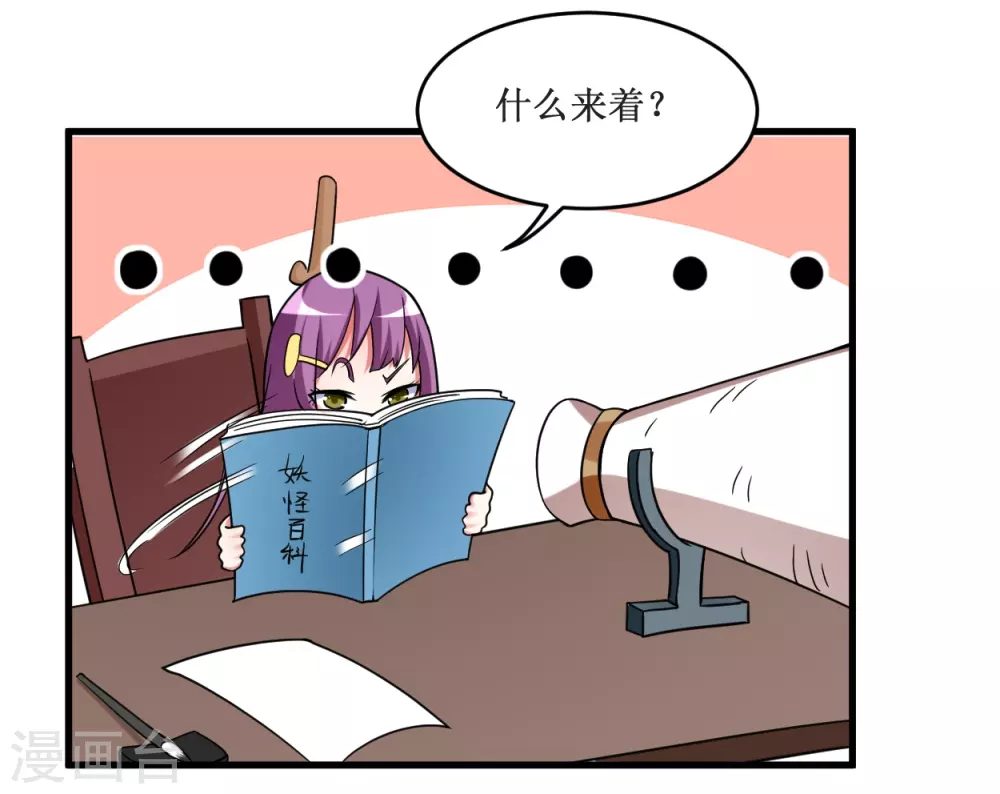 第84话 死神来了13