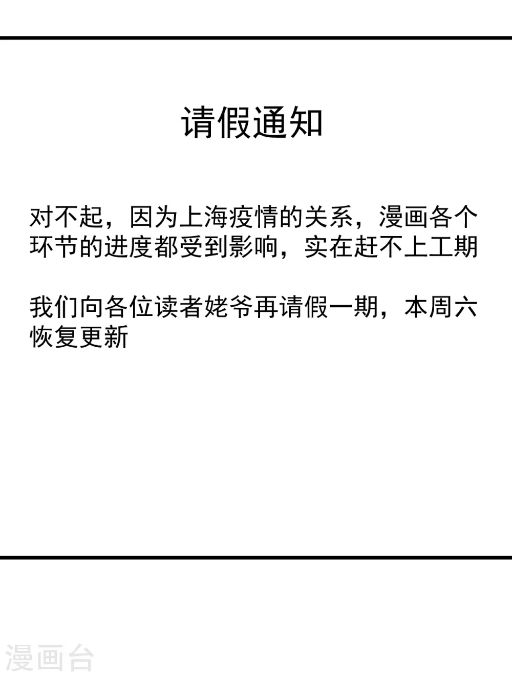请假条0