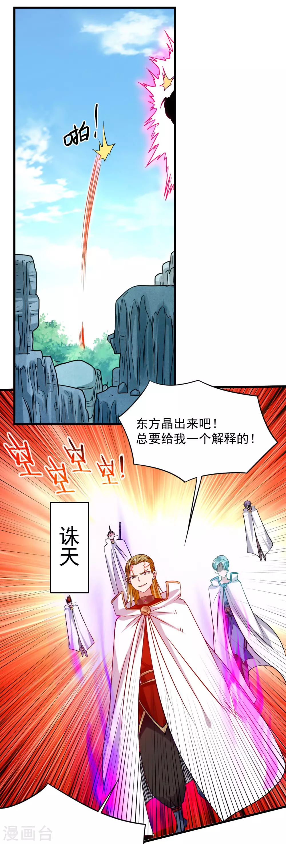 第114话 目标！吃掉叶神！11