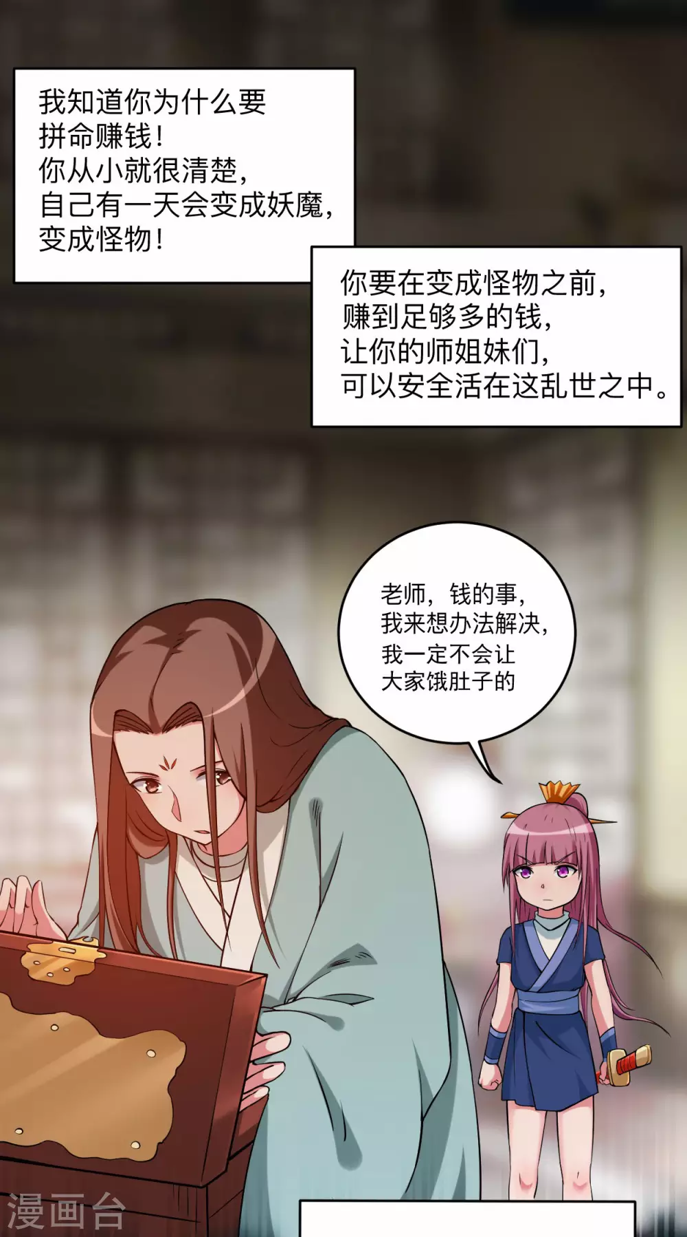 第139话 叶宗主的馈赠7