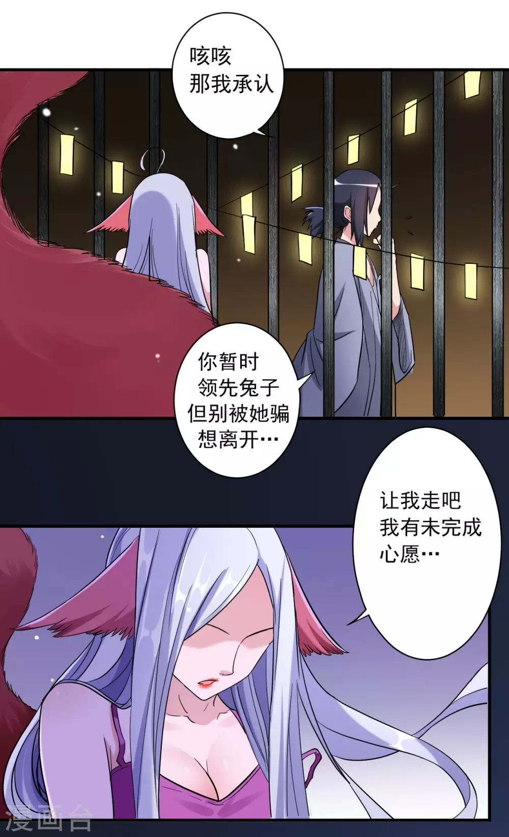 第42话 天天看小说的混子2