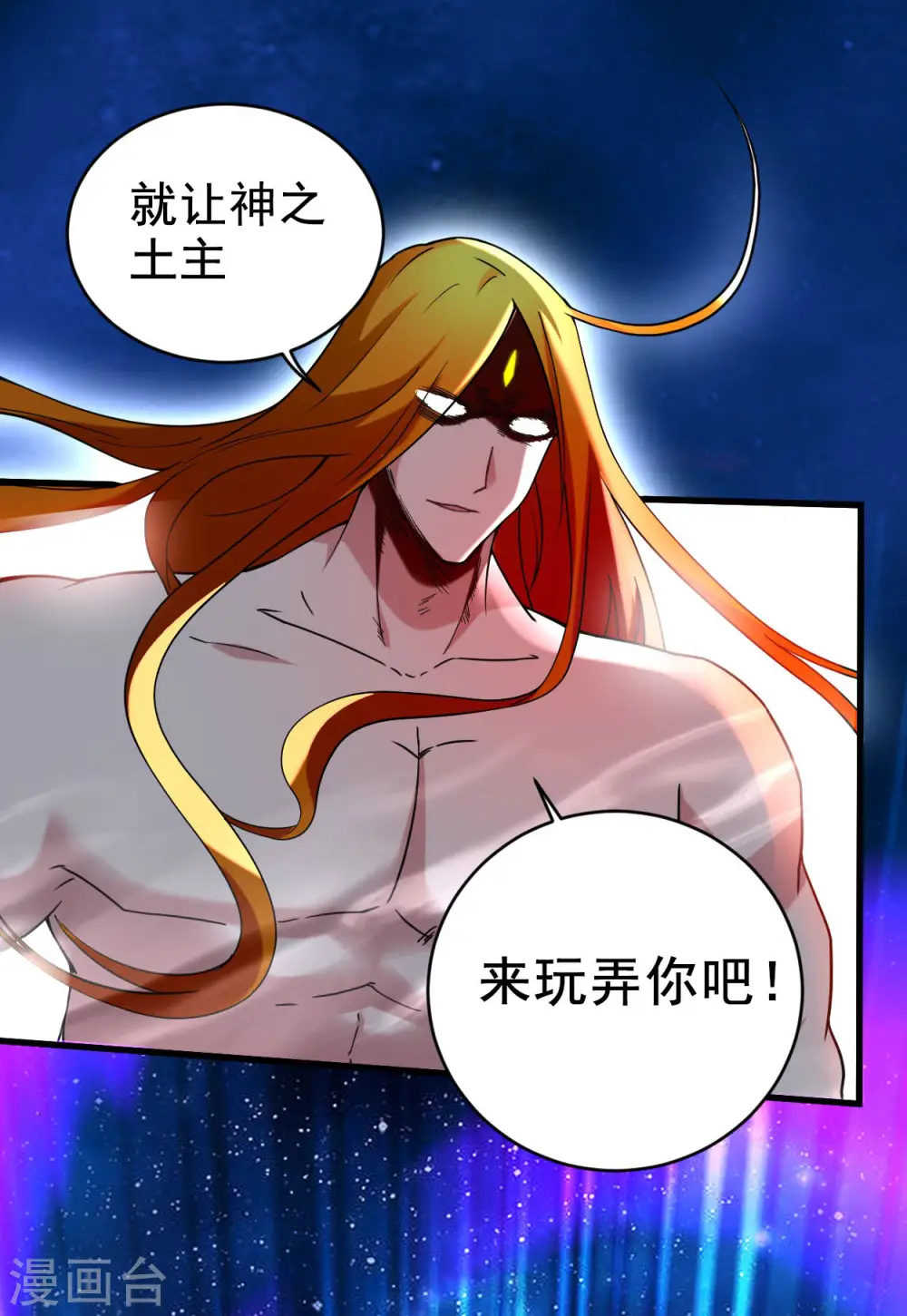 第200话 神殒终章21