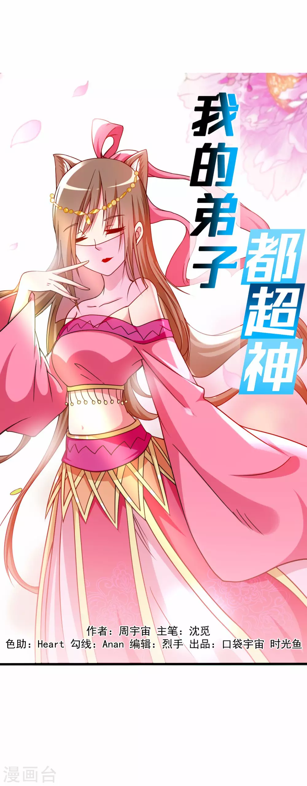 第111话 重返世界第一0