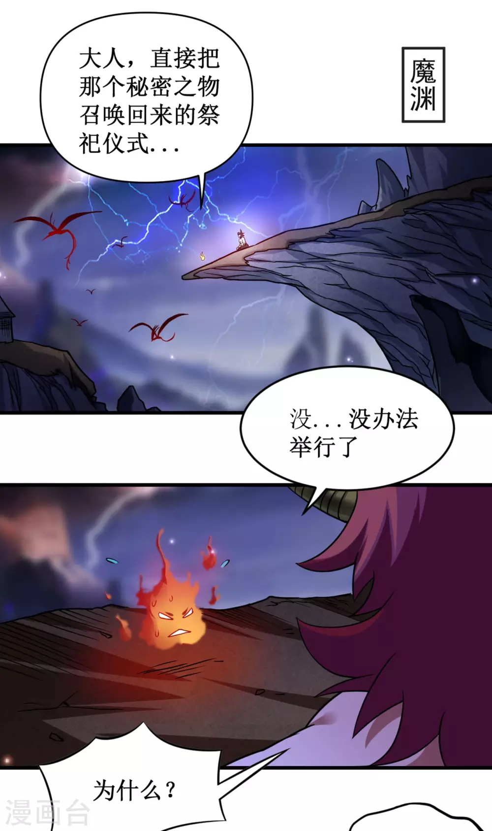 第47话 分离34
