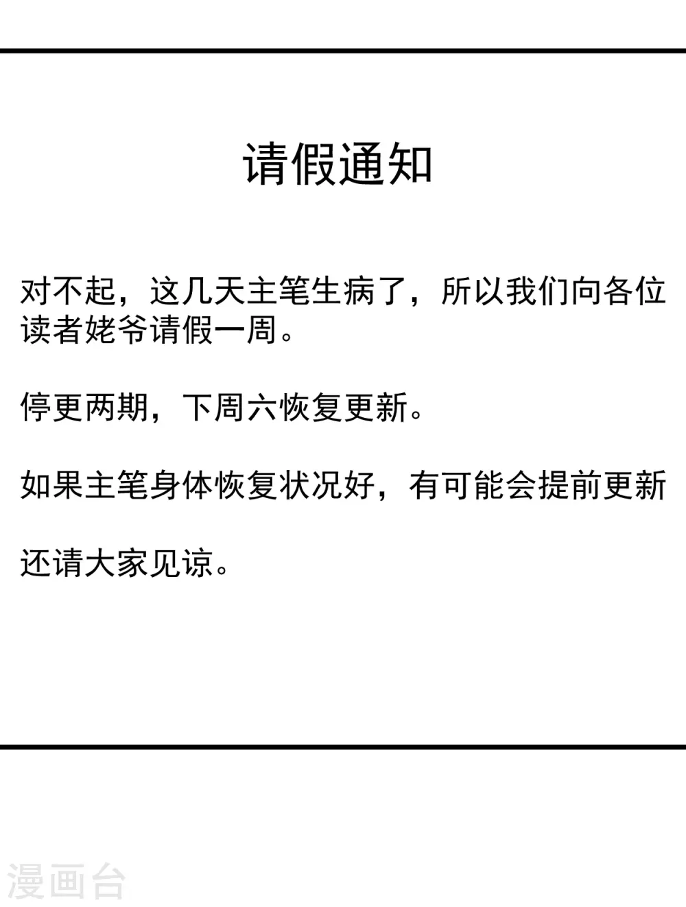 通知 请假条0