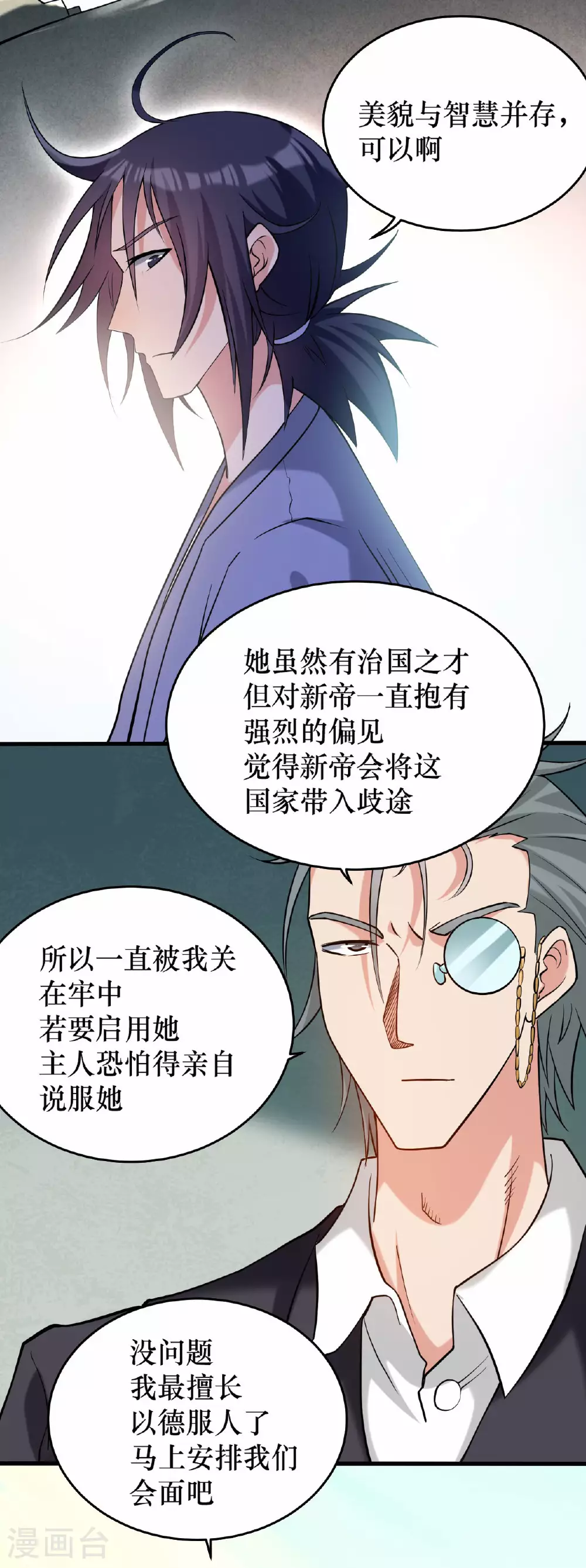 第215话 十大美人22
