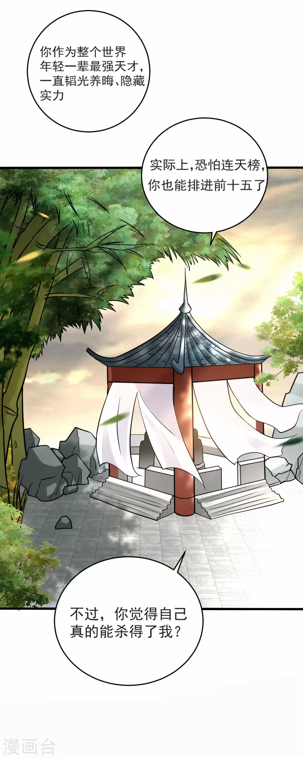 第178话 师父今晚花落谁家2