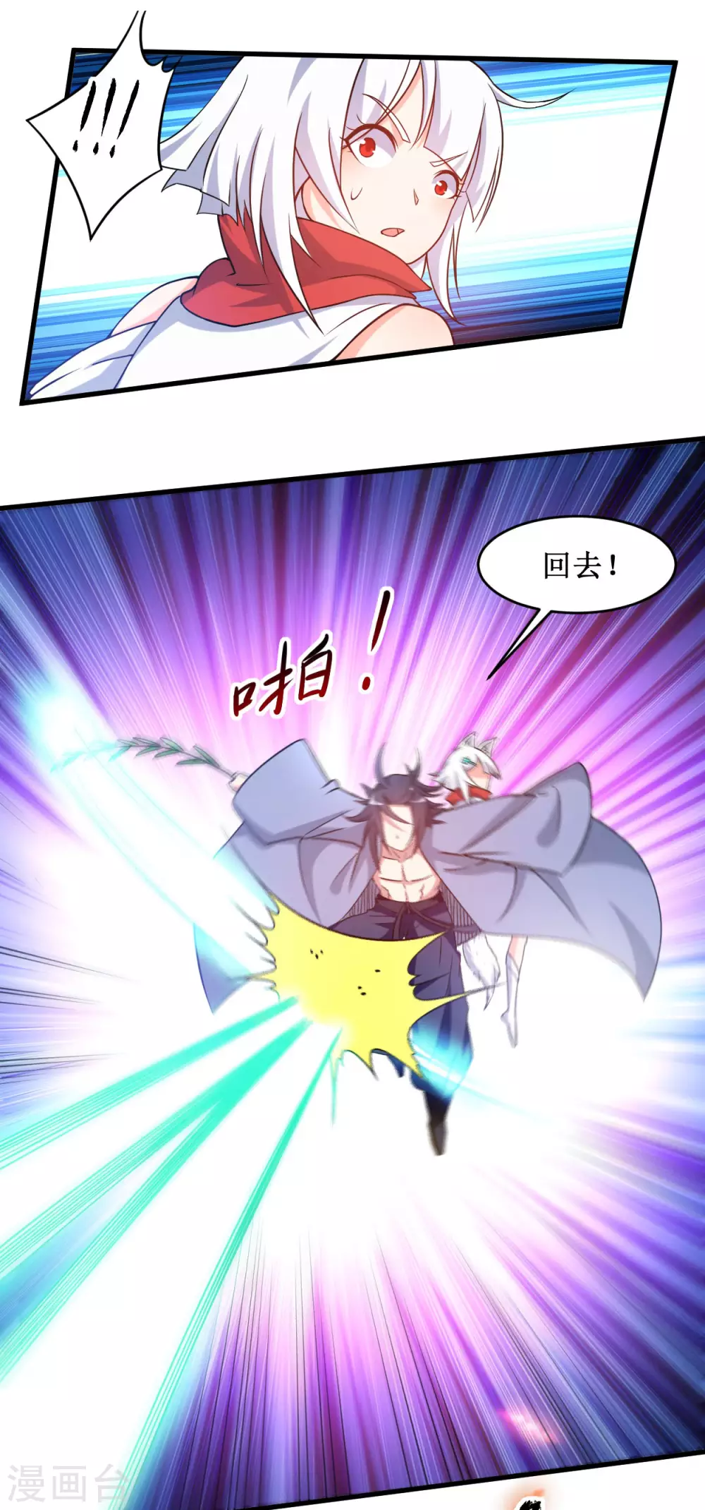 第78话 教科书一样的男人8