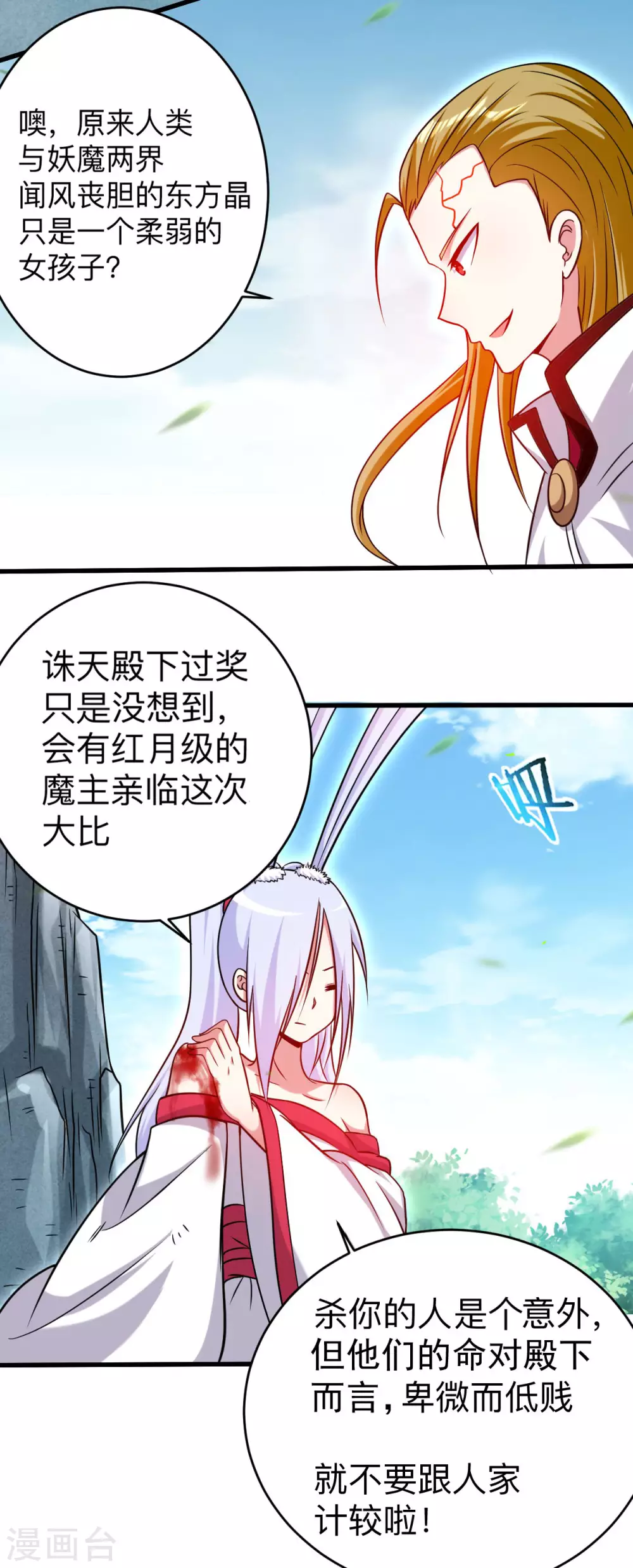 第114话 目标！吃掉叶神！14
