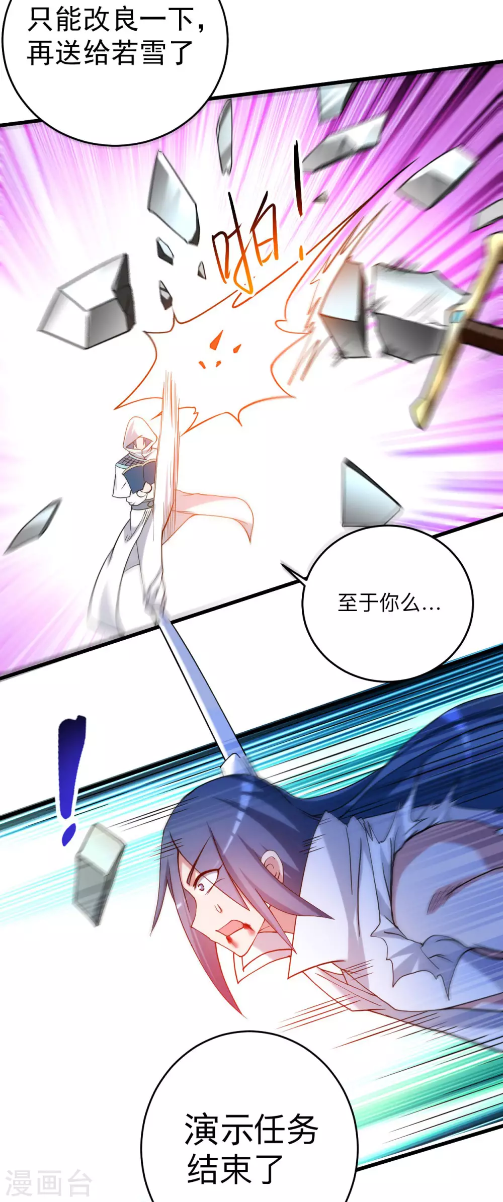第120话 沉迷那种书的男人24