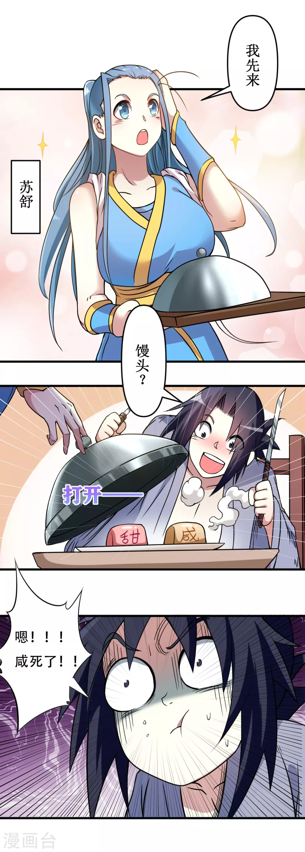 第48话 番外只想和师父一起7