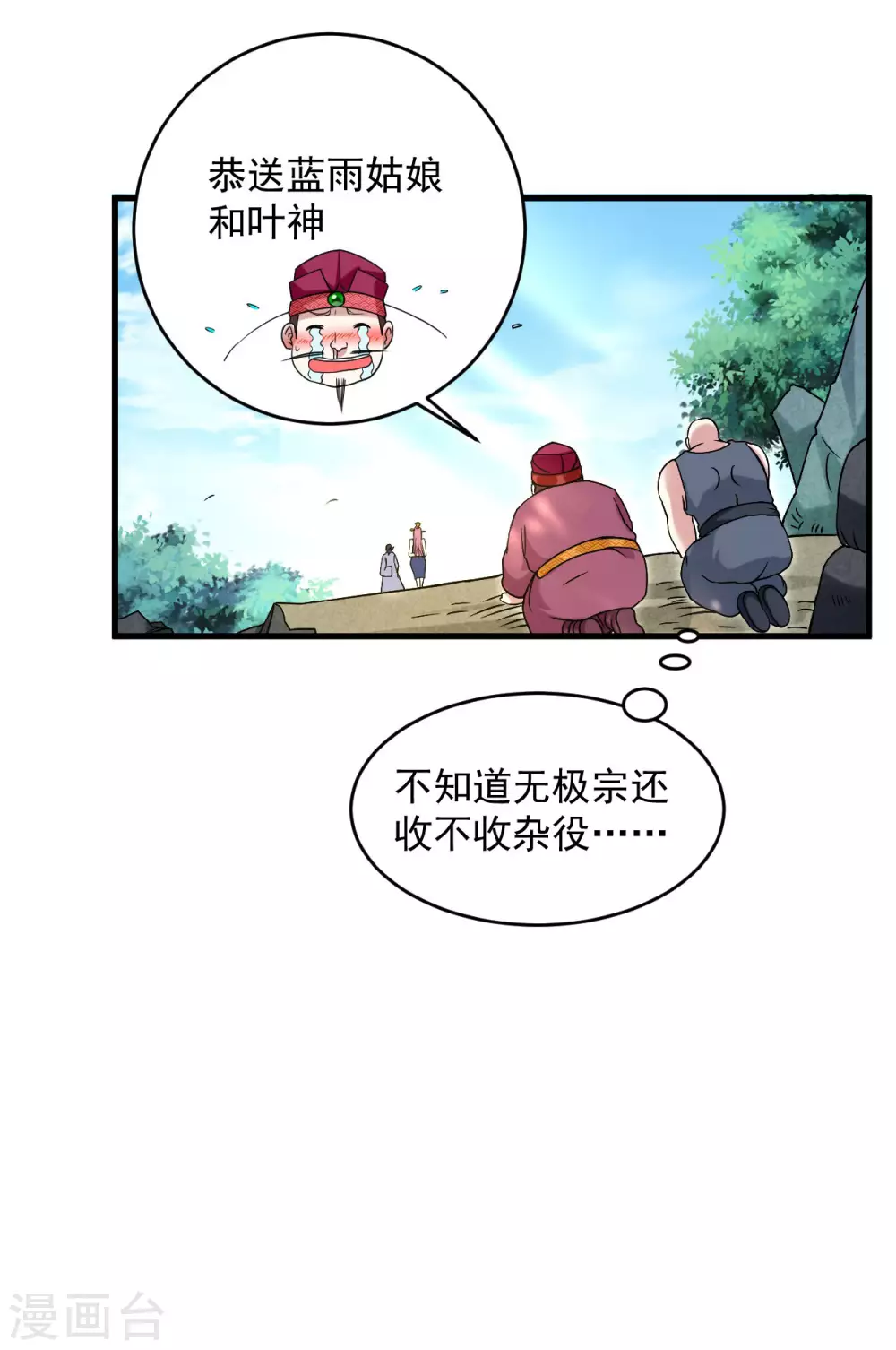 第100话 灭城级妖魔39